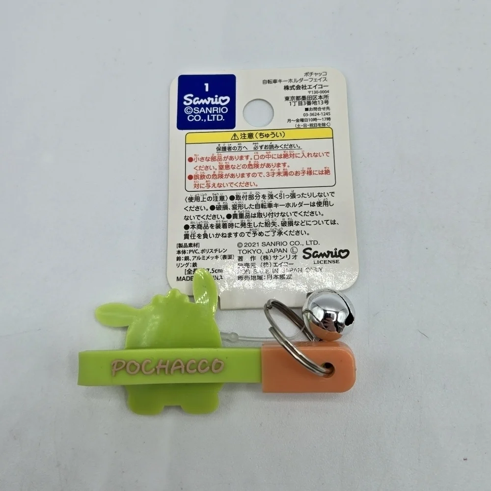 Sanrio Pochacco Rubber Keychain with Bell Light Green